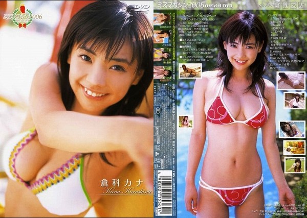 [VPBF-15361] 倉科カナ Kana Kurashina – ミスマガジン2006 [ISO/3.88GB]
