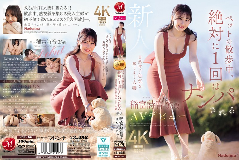 JUR-101 天生性感的已婚女性在遛狗時被搭訕，首次亮相視聽【中文爆料】