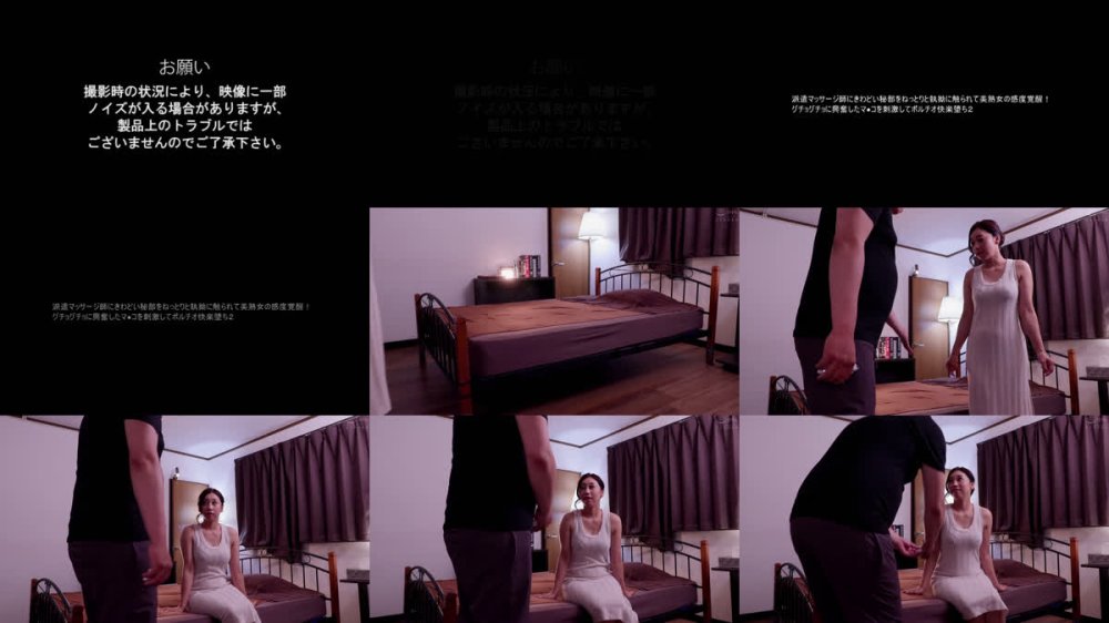 +++ [FHD] SPZ-1173 派遣マッサージ師にきわどい秘部をねっとりと執拗に触られて美熟女の感度覚醒！ グチョグチョに興奮したマ●コを刺激してポルチオ快楽堕ち2