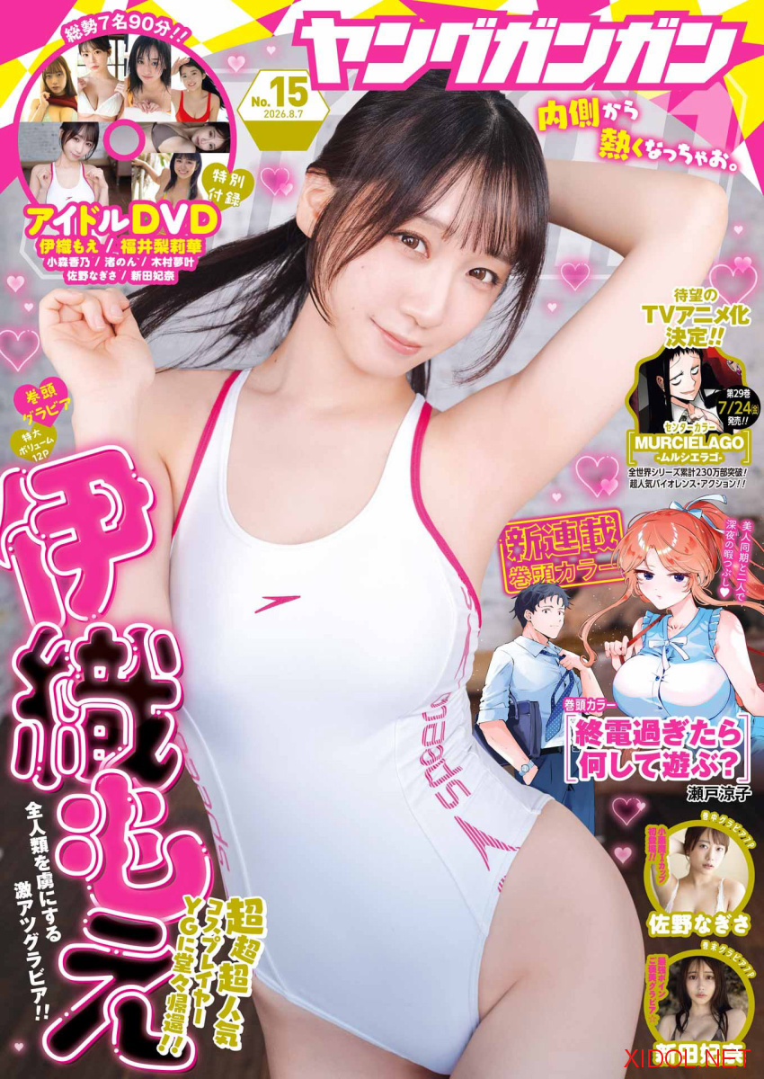 [Young Gangan] 2026 No.15