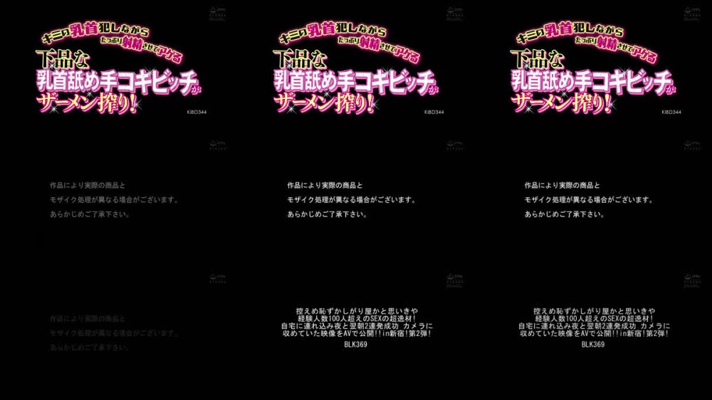 +++ [FHD] KIBD-344 キミの乳首犯しながらたっぷり射精させてアゲる 下品な乳首舐め手コキビッチがザーメン搾り！