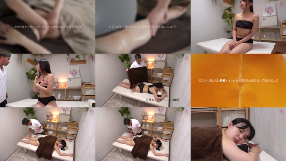 +++ [FHD] HEZ-862 都内の某高級エステサロンに来店した欲求不満の人妻に媚●オイルを使って性欲解奔、一度火照ったカラダはもう…イッテも逝っても欲してしまう人妻の「性」！