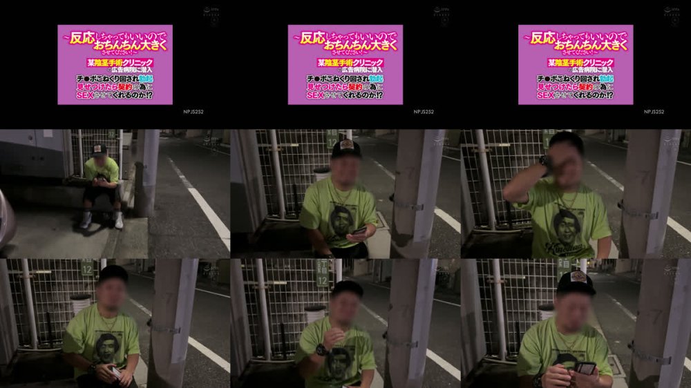 +++ [FHD] NPJS-252 ～反応しちゃってもいいのでおちんちん大きくさせてください！～某陰茎手術クリニックの広告病院に潜入チ○ポこねくり回され勃起見せつけたら契約の為にSEXさせてくれるのか！？