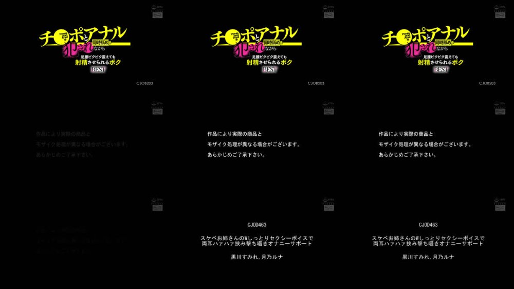 +++ [FHD] CJOB-203 チ○ポとアナル同時舐めで犯●れながら足腰ビクビク震えても射精させられるボクBEST