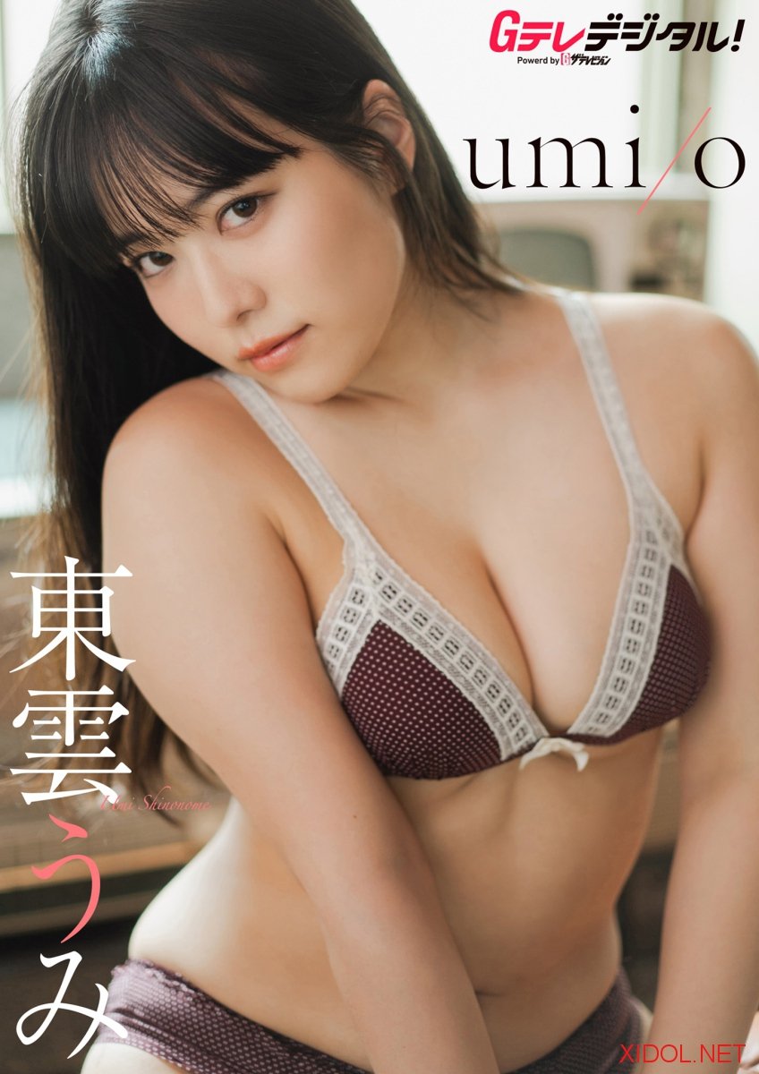 [Photobook]【デジタル限定】東雲うみ写真集 Gテレデジタル！ (Ｇテレデジタル！)