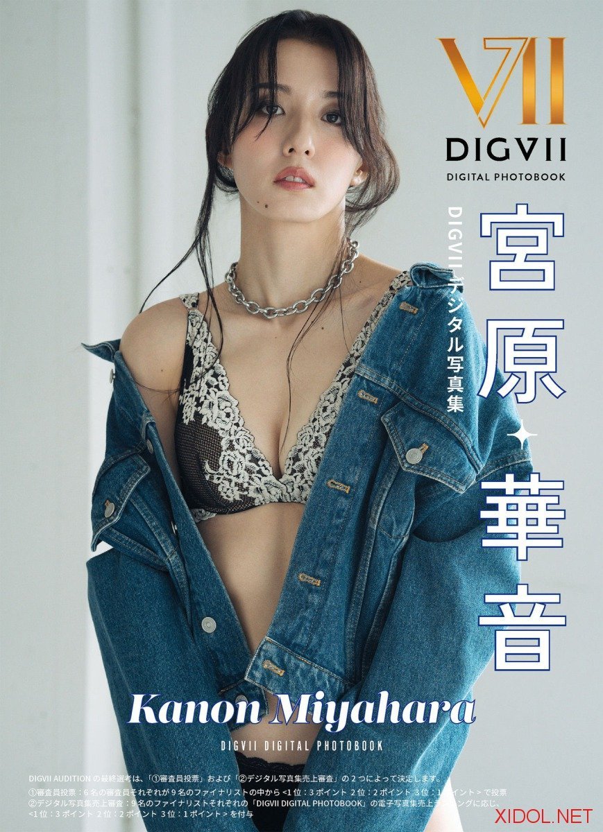 [Photobook] 宮原華音 DIGVIIデジタル写真集 DIGVII DIGITAL PHOTOBOOK