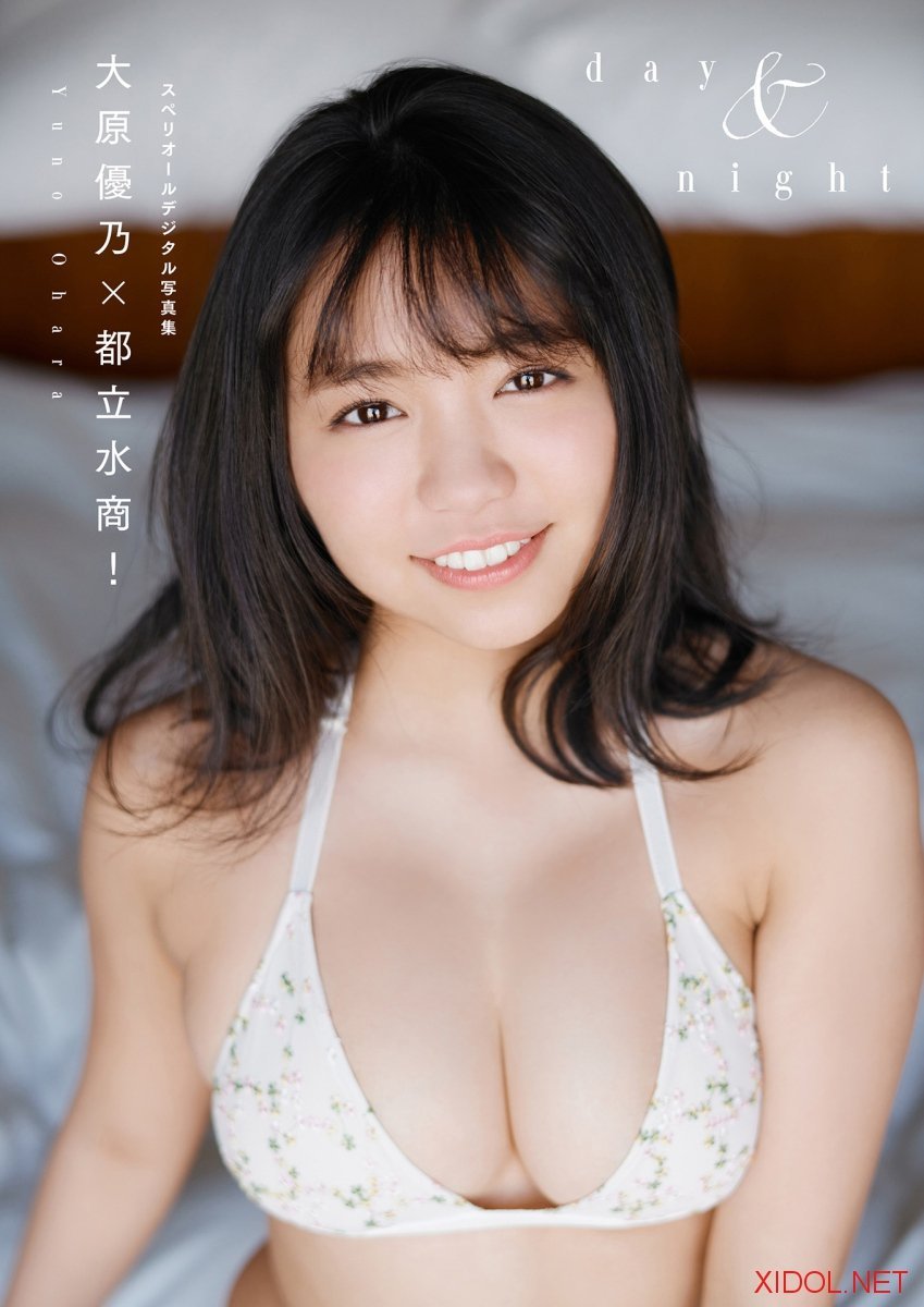 [Photobook] スペリオールデジタル写真集 大原優乃×都立水商！ day ＆ night