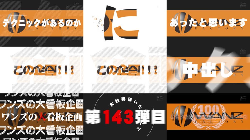 +++ [FHD] WAAA-657 通野未帆の凄テクを我慢できれば生★中出しSEX！