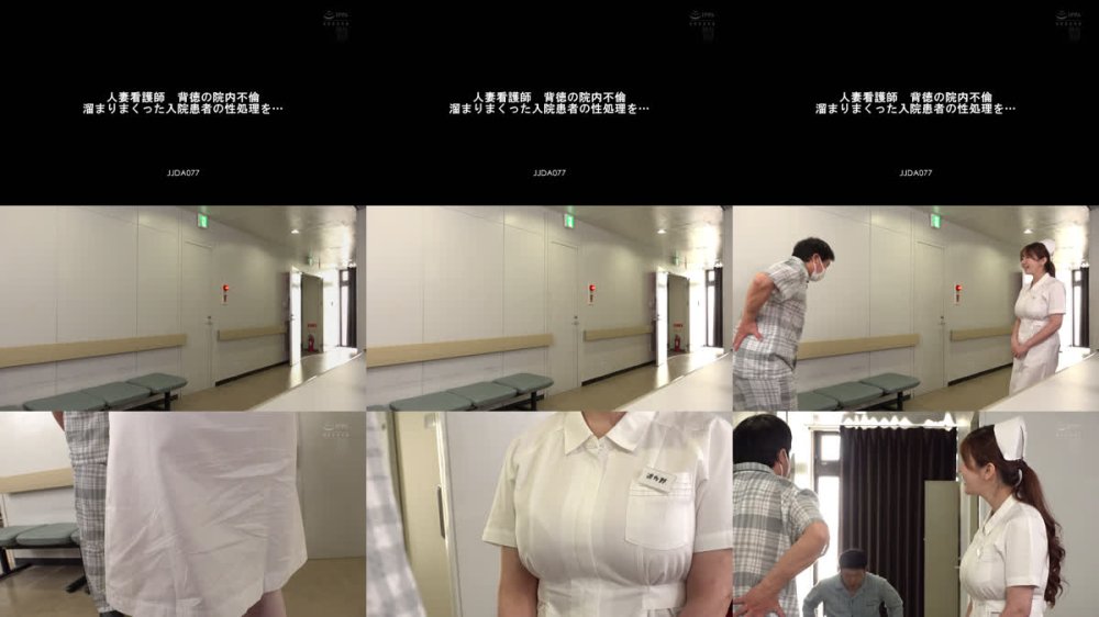+++ [FHD] JJDA-077 人妻看護師 背徳の院内不倫 溜まりまくった入院患者の性処理を… 波多野結衣
