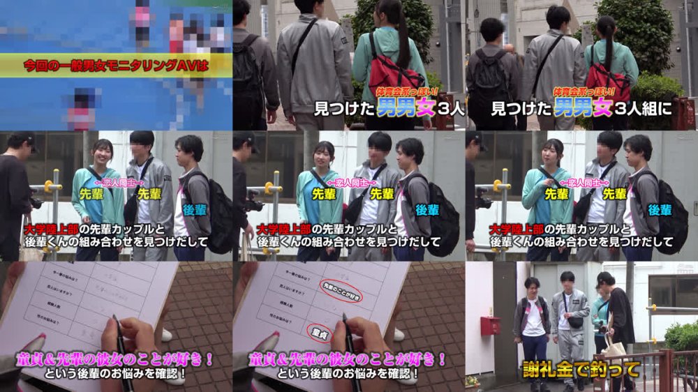 +++ [FHD] DVMM-425 一般男女モニタリングAV マジックミラーの向こうには大好きな彼氏（=先輩）！憧れのデカ尻陸上部女先輩が‘常に乳首責め！スパイダー騎乗位’で後輩デカチン童貞くんの筆おろしに挑戦！敏感な両乳首をいじられ/舐められ/吸い付かれながらの連続中出しSEX！3組合計10発！