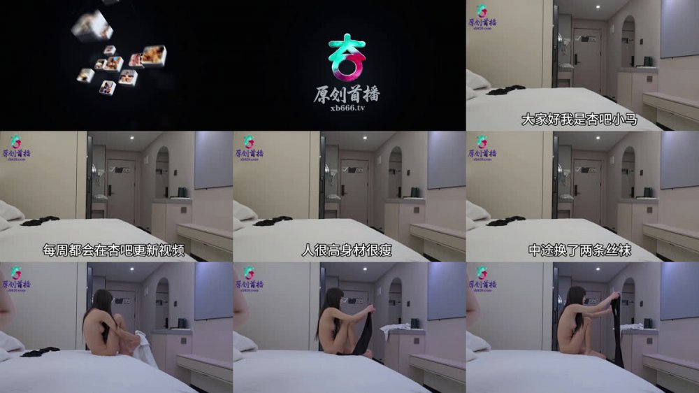 Xing Bar 小馬 4 - 今天我遇到一個可愛的女孩，她高挑又苗條。 髮髻已經沒頭髮了，換了兩雙聖誕襪時