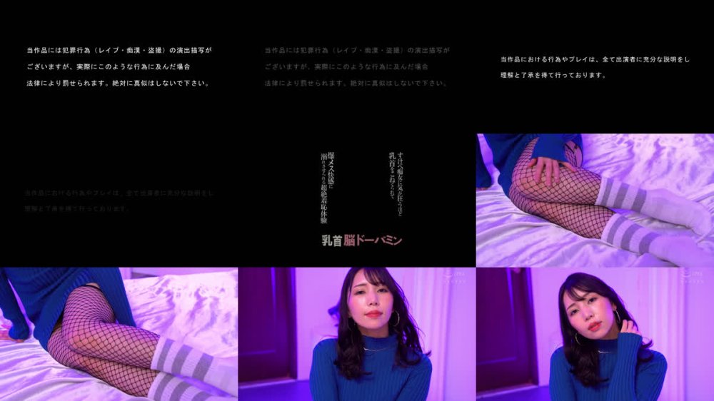 +++ [FHD] MOPP-125 乳首脳ドーパミン すけべ痴女に気が狂うほど乳首をこねくられて爆メス快感に溺れさせられる超絶羞恥体験 美丘さとみ