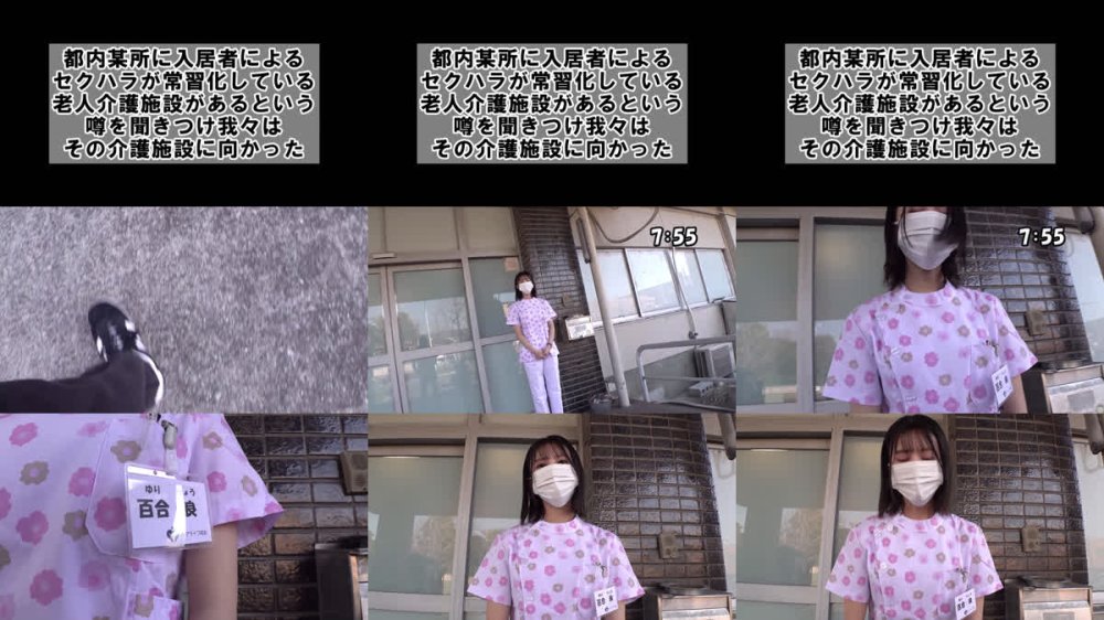 +++ [FHD] DRPT-118 現代社会の闇を告発！セクハラさせ放題！あまりの忙しさに即ハメOKの老人介護施設 百合良