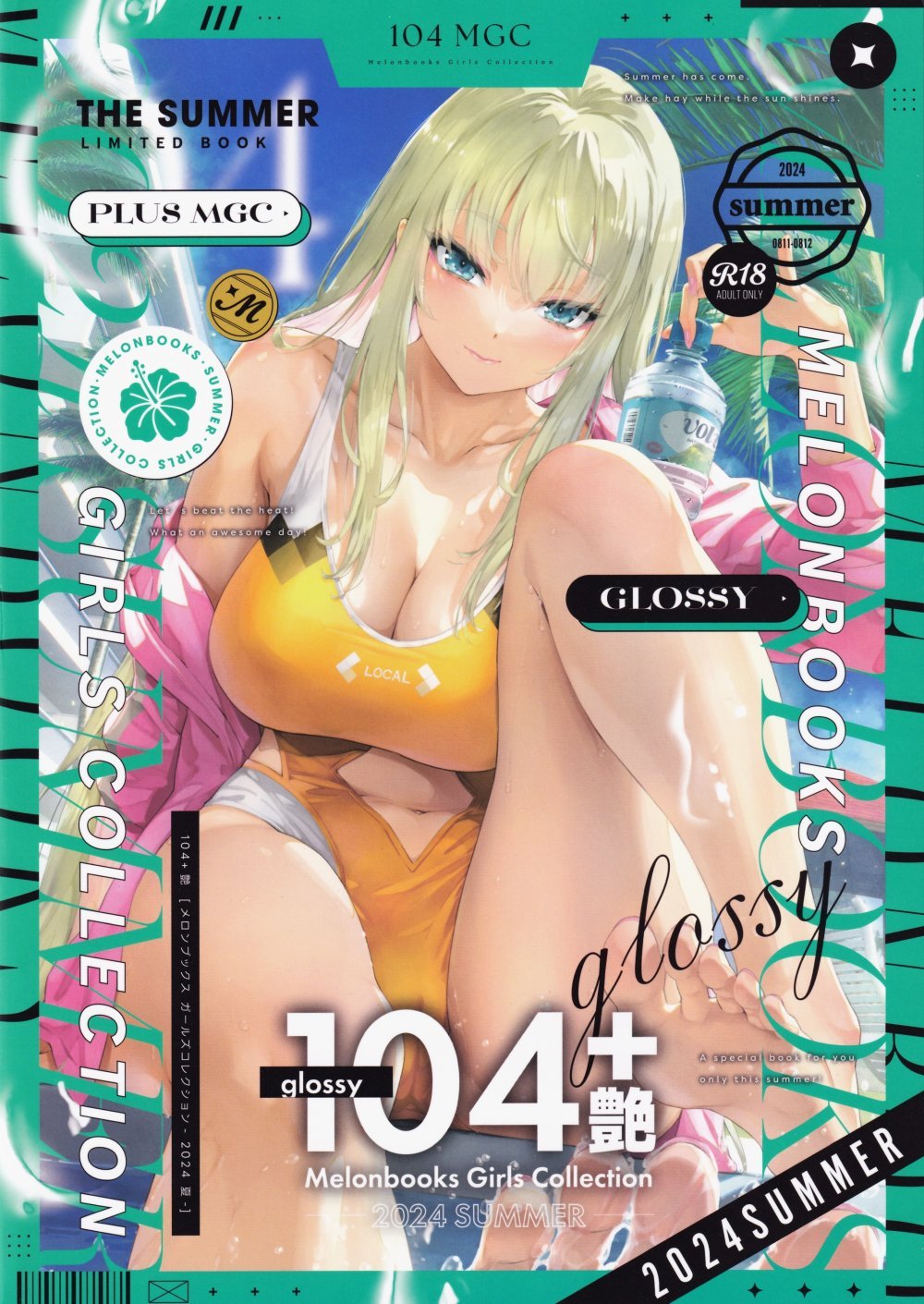(C104) [メロンブックス (よろず)] 104+ 艶 by Melonbooks Girls Collection 2024 SUMMER (オリジナル)