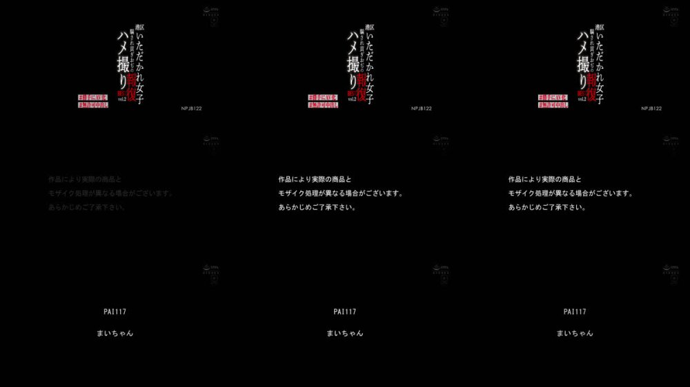 +++ [FHD] NPJB-122 港区いただかれ女子 騙され貢ぎおぢの報復ハメ撮りBEST Vol.2 ＃勝手にAV化＃無許可中出し