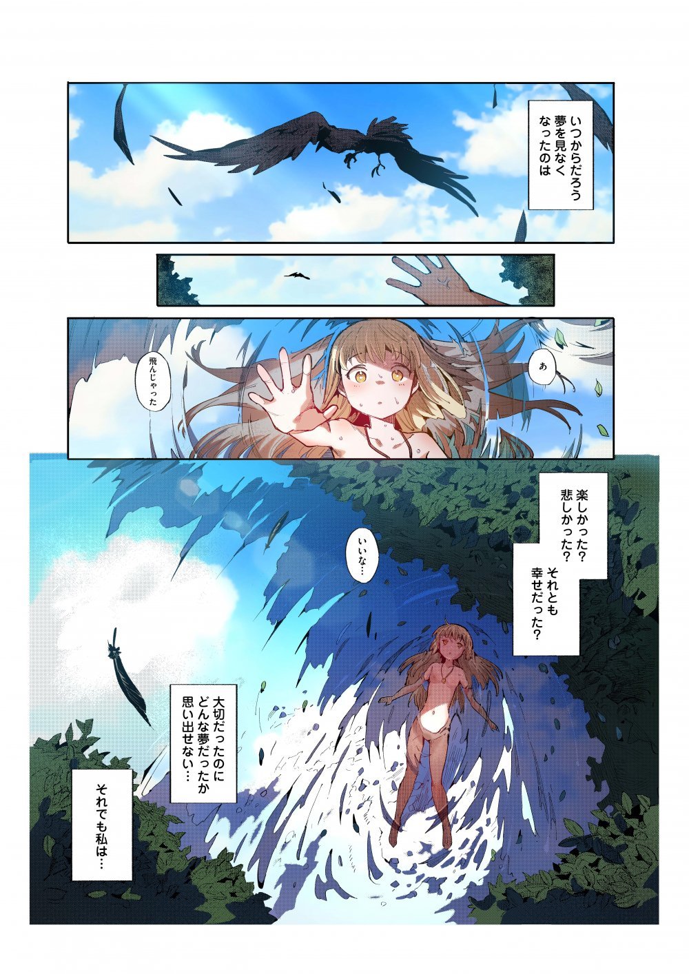 (同人誌) [半里プラザー (半里バード)] 便器聖女ブランカ[第二章]～ネロアラスの地下聖堂～【フルカラー】 (オリジナル)