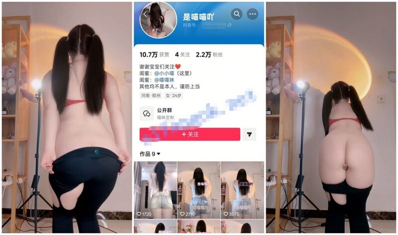 ⚫️ 最新抖音爆料！ 鄭州24歲超美嘻哈女孩【Meow Meow Ya】背脊搖擺，電臀裸舞，性感瑜伽褲脫下搖擺（114V）