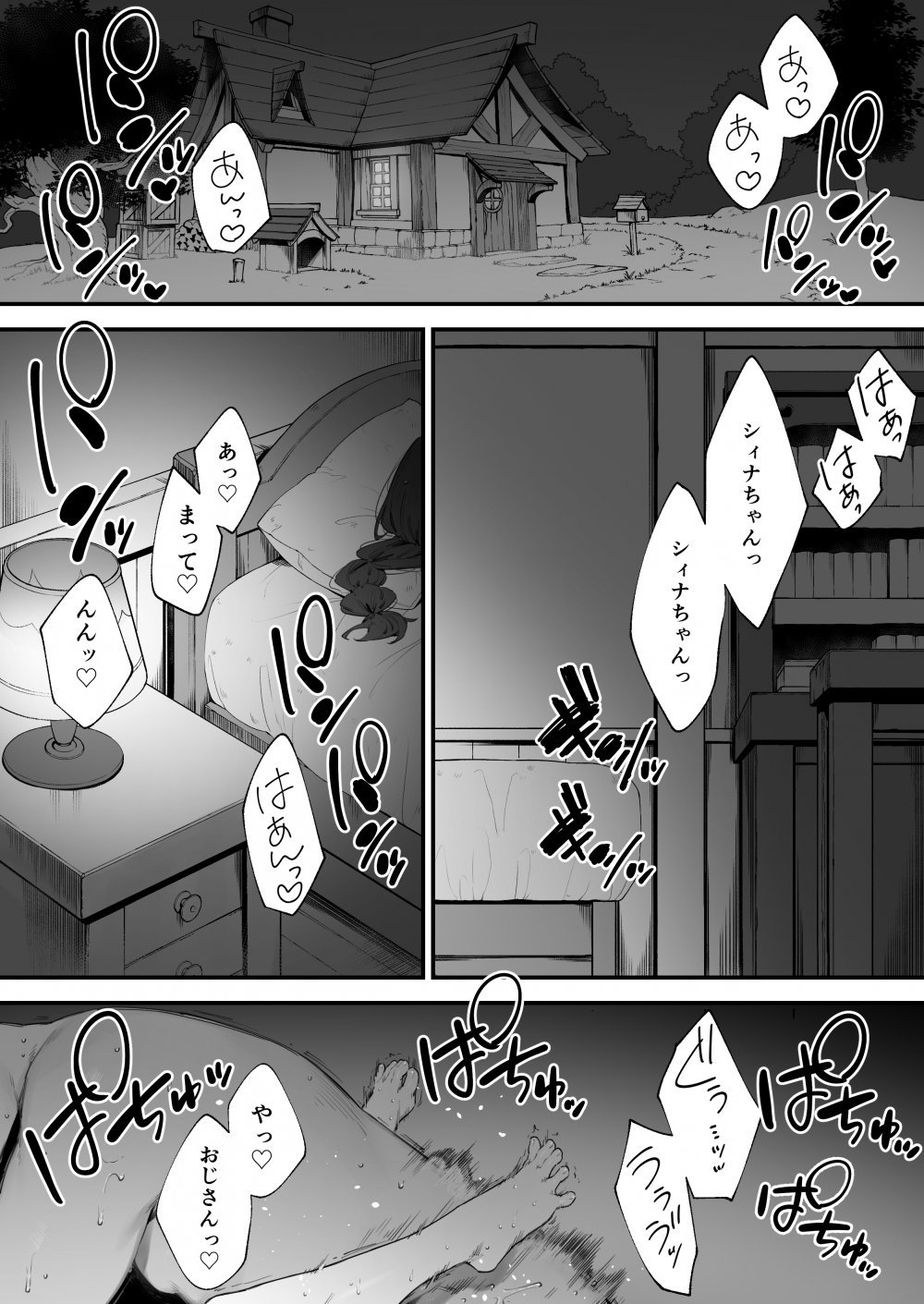 (同人誌) [にぎりうさぎ] あつまれ!とんとこファーマーズ 1-3 (オリジナル)