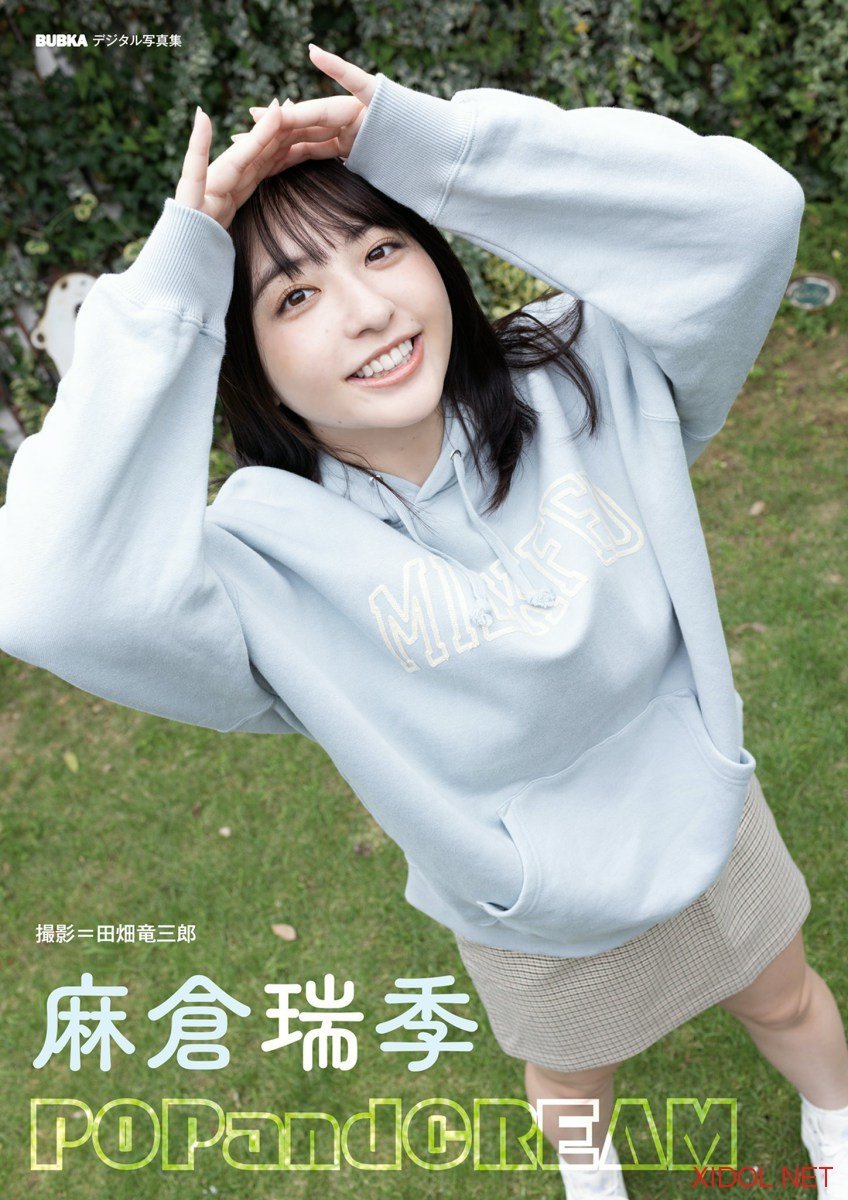 BUBKAデジタル写真集 麻倉瑞季「POPandCREAM」