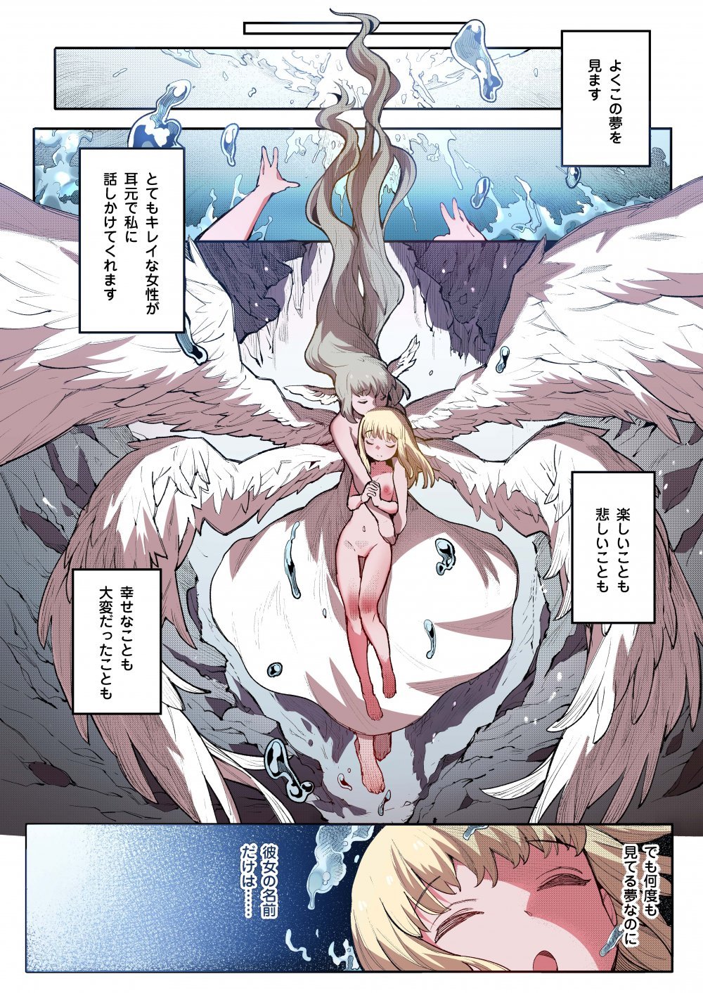 (同人誌) [半里プラザー (半里バード)] 便器聖女ブランカ 【フルカラー】 (オリジナル)