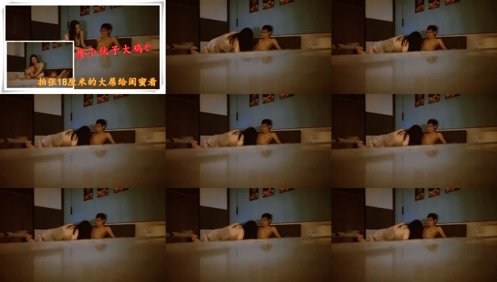 一位瘦小的大學生，暑假期間會去找妓❤️女，這讓這位年輕女士害怕到想為最好的朋友拍照