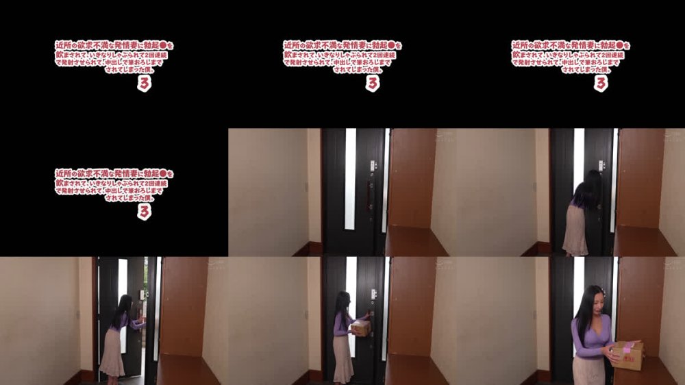 +++ [FHD] UMD-1014 近所の欲求不満な発情妻に勃起●を飲まされて、いきなりしゃぶられて2回連続で発射させられて、中出しで筆おろしまでされてしまった僕。3