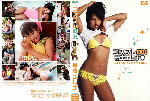 [CPSKY-040] 夢本エレナ コスプレDX