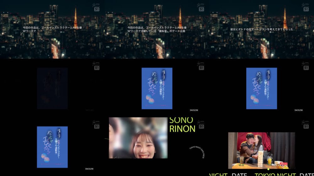 +++ [FHD] SNOS-298 残業明けの水泳インストラクターお姉さんは運動後にめっちゃエロがる 【デート中大胆キス】【店内でこっそり挿入】朝まで盛り上がって全開濃密SEX 園梨音