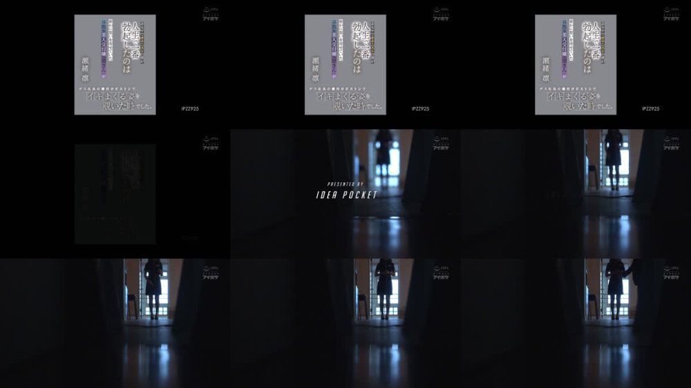 +++ [FHD] IPZZ-925 非モテでオナニストの僕が人生で一番勃起したのは密かに想いを寄せていた寡黙な美人受付嬢「凛さん」がゲス社長の種付けピストンでイキまくる姿を覗いた時でした。 瀬緒凛