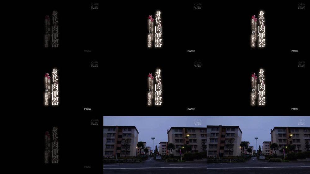 +++ [FHD] IPZZ-922 身代わり肉便器 射精しても射精しても終わらない絶倫極道オヤジとの10日間監禁生活 林芽依