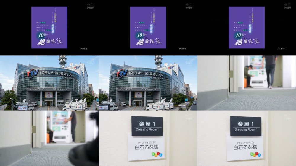 +++ [FHD] IPZZ-919 ロケ先が記録的豪雨でタレントとマネージャーが突然相部屋に…雨で濡れたワタシの身体に興奮した童貞マネと朝まで10発のびしょ濡れ絶倫性交 白石るな