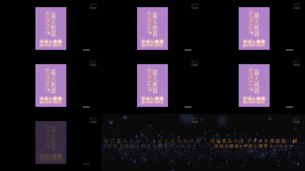 +++ [FHD] IPZZ-907 明日葉みつは史上【最大絶頂】 中出し解禁 生ハメオーガズム