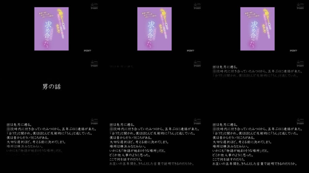 +++ [FHD] IPZZ-877 ●校の頃の元カノが上京、5年ぶりの再会。ほろ酔いデートが楽しすぎてお互いパートナーがいるのを知りながらホテルであの頃のように求め合った。 長浜みつり