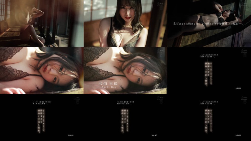 +++ [FHD] JUR-103 滴る汗、溢れる愛、奪い合う唇、濃密すぎる接吻と中出し性交。 ふしだらな透明感の原石妻 第2章 中出し解禁ー。 佐伯里桜