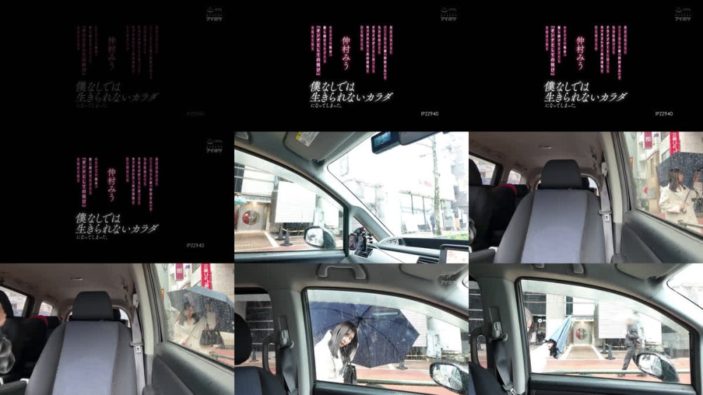 +++ [FHD] IPZZ-940 最近元気がないパート先の人妻「仲村さん」を気分転換がてらドライブデートに誘ったらセックスレスと夫の浮気を打ち明けられホテルで一晩中、愛し続けてあげたら「オンナとしての悦び」を改めて知り僕なしでは生きられないカラダになってしまった。 仲村みう