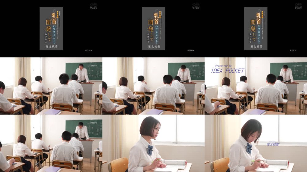 +++ [FHD] IPZZ-914 水泳授業の後、君が気持ちよさそうにチクニーするのを見かけたから用務員のおじさんが乳首ハラスメントで開発してあげるよ 堀北桃愛