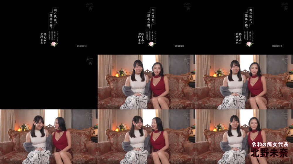 +++ [FHD] DSOD-013 肉の徒花、隷属の蜜。ニューハーフを雌に堕とす限界突破の牝穴開発。 柊もみじ 北野未奈