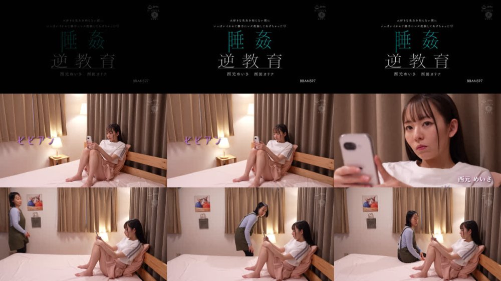 +++ [FHD] BBAN-597 睡姦逆教育 大好きな先生を知らない間にいっぱいイカせて勝手にレズ洗脳してあげちゃった 西元めいさ 西田カリナ