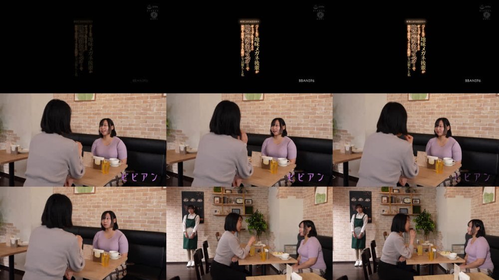 +++ [FHD] BBAN-596 バイト先の地味メガネ後輩がギャップありまくりの絶倫痴女モンスターで何度も何度もイカされ続けレズ沼堕ちした私 巴ひかり 依本しおり