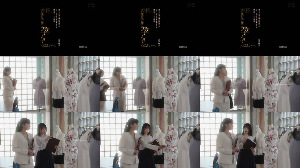 +++ [FHD] ROE-535 部長、僕の子種で孕んでください…。 新卒2年目の僕が妊活中のパワハラ女上司を妊娠させる種付けサービス残業 吉永塔子