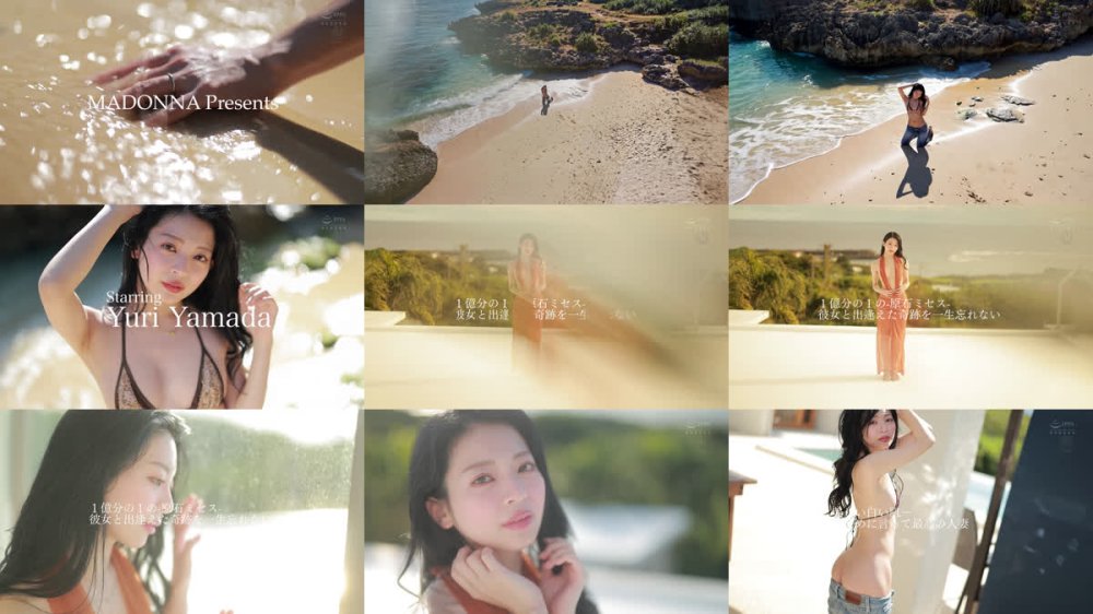 +++ [FHD] SPJUR-001 【特典版】世界でいちばん熱い夏、きっとアナタは彼女に恋をする。Madonna超大型新人 山田ゆり 28 歳 AV DEBUT