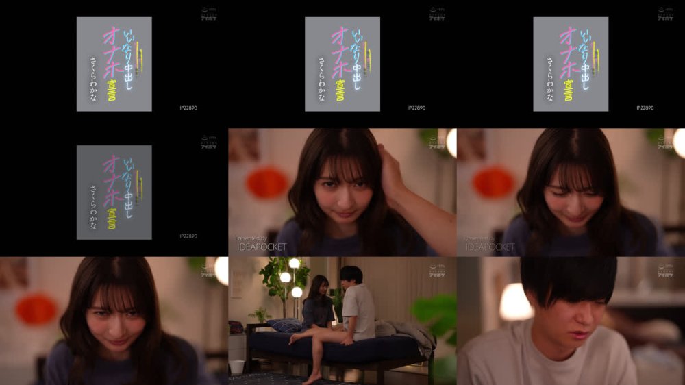 +++ [FHD] IPZZ-890 俺に恋した恥ずかしがり屋後輩のいいなり中出しオナホ宣言 さくらわかな
