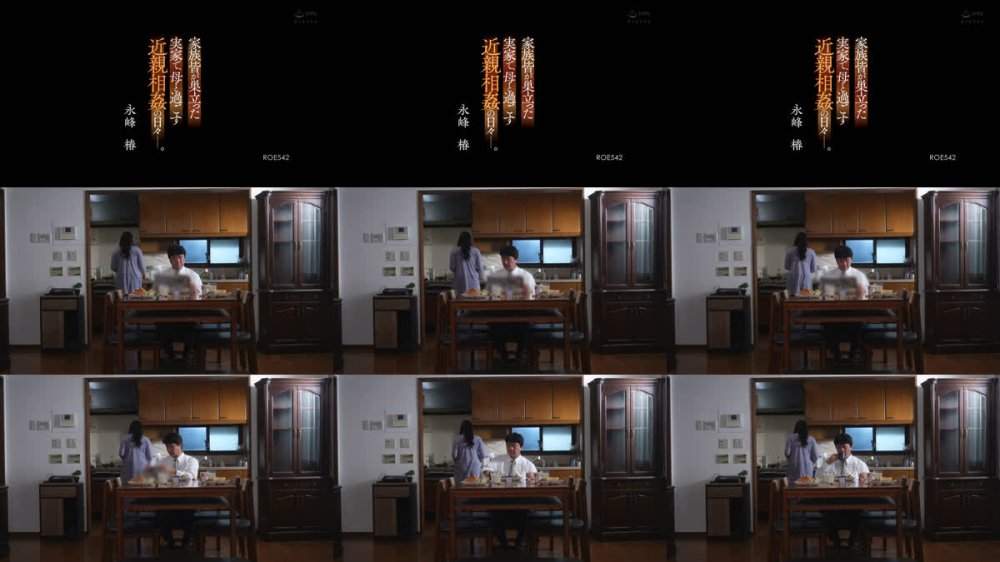 +++ [FHD] ROE-542 家族皆が巣立った実家で、 母と過ごす近親相姦の日々―。 永峰椿