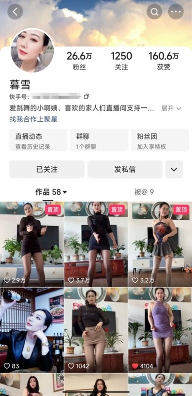 ⚫️ 最新快手爆料！ 26萬粉絲喜愛跳舞阿姨[穆雪]裸露場景、性愛、自慰、B特寫、半裸舞蹈（9V）
