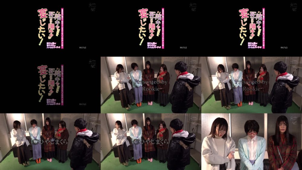 +++ [FHD] RKI-763 クソ陰キャだけど死ぬほど陽キャな宴がしたい！ 陽キャに憧れる陰キャ5人のハーレムパーティ！ 童貞男が陰キャ処女4人を次々生ハメ中出し三昧！ 浅風ゆい 瀬戸ひなこ 高瀬りな 琥珀やや