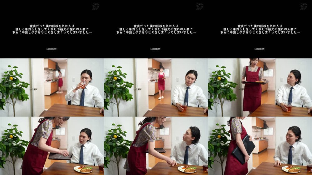 +++ [FHD] NGOD-351 童貞だった僕の巨根を気に入り優しく筆おろしをしてくれた下宿先の憧れの人妻にさらに中出し孕ませSEXをしまくってしまいました… 葉月保奈美