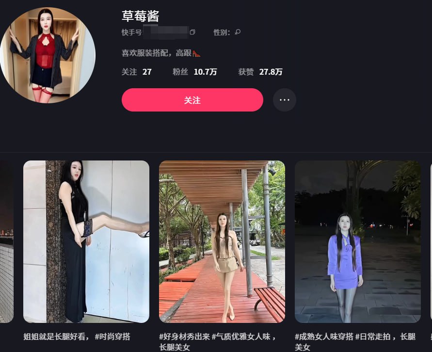 快手 11萬粉絲，頂級模型 [草莓果醬]+自慰誘惑，做得好，長腿與絲襪讓魅力更強 11V [MP4/281MB]