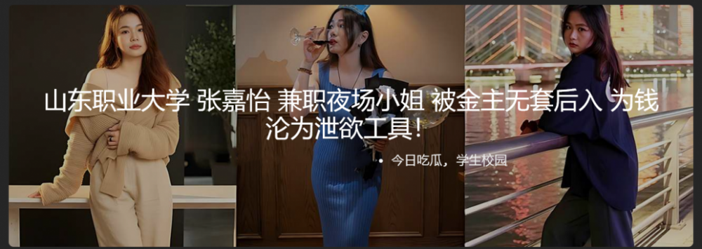 山東職業大學的張嘉怡，兼職夜店女招待，被贊助人從後面無套性交，淪為賺錢的快感工具！ 不斷呻吟，積極地反推迎合他