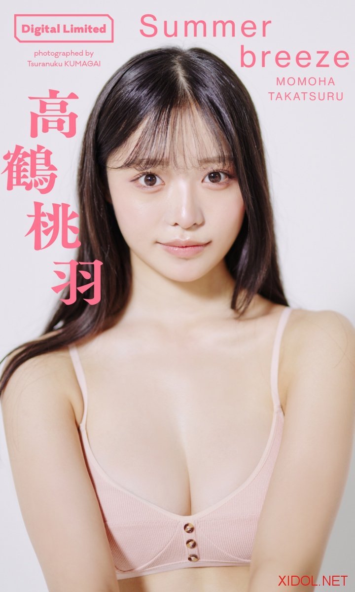 [Photobook]【デジタル限定 週プレ PHOTO BOOK】高鶴桃羽写真集「Summer breeze」