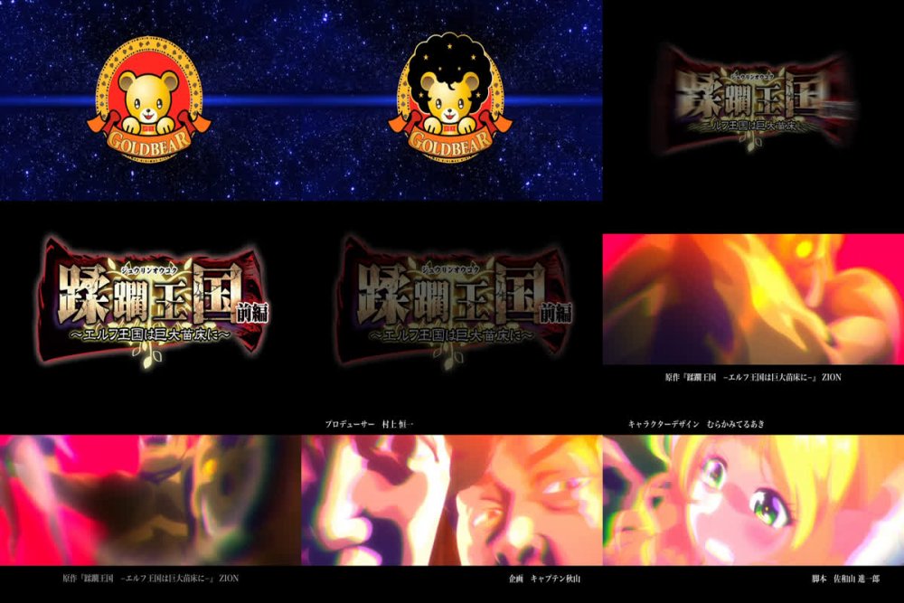 [260703][メディアバンク] 蹂躙王国 前編 ～エルフ王国は巨大苗床に～ [62gbr037]